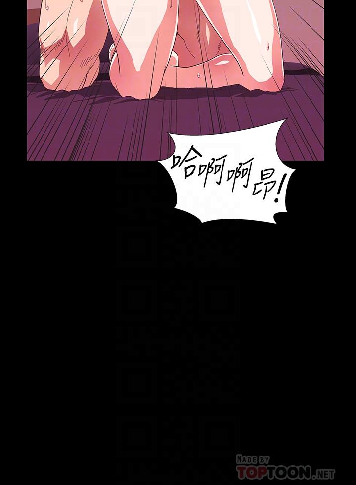 夢幻速食店 第39話 最終話-我不能沒有你 第16页