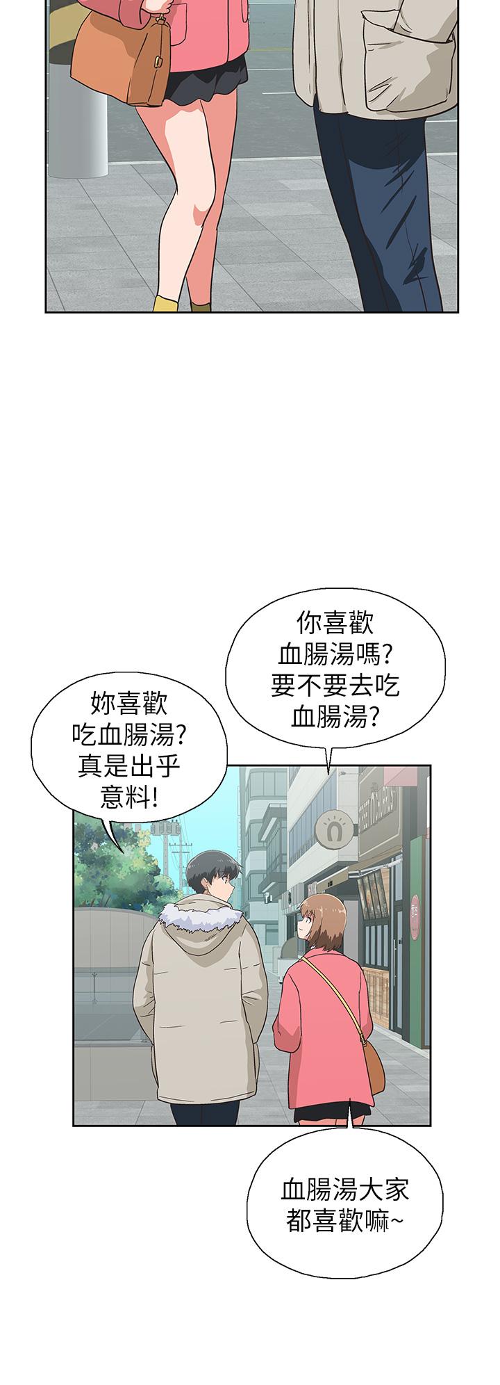 夢幻速食店 第39話 最終話-我不能沒有你 第30页