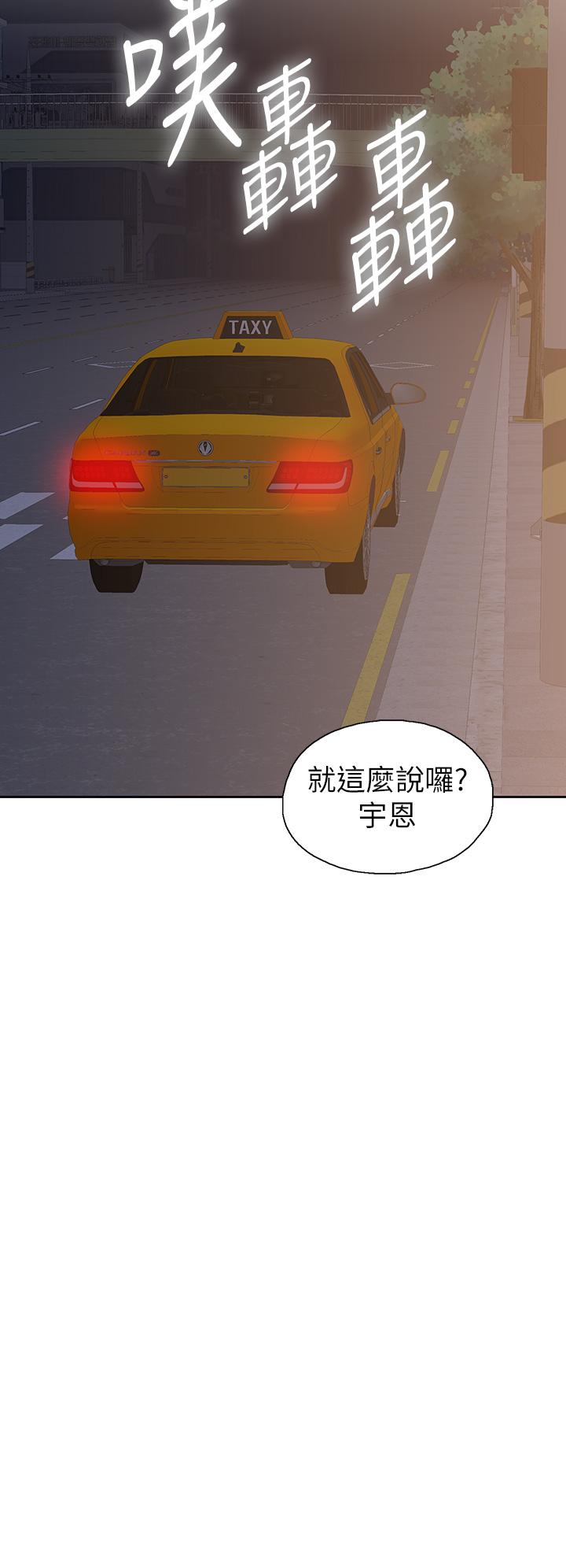 夢幻速食店 第39話 最終話-我不能沒有你 第22页