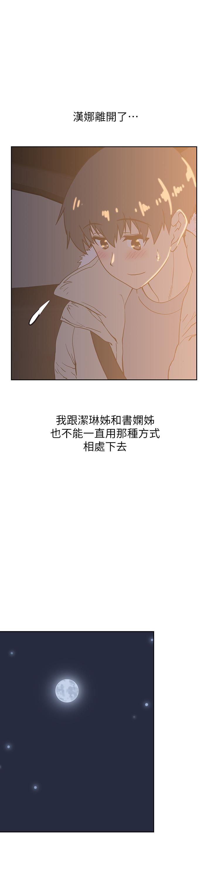 夢幻速食店 第39話 最終話-我不能沒有你 第25页