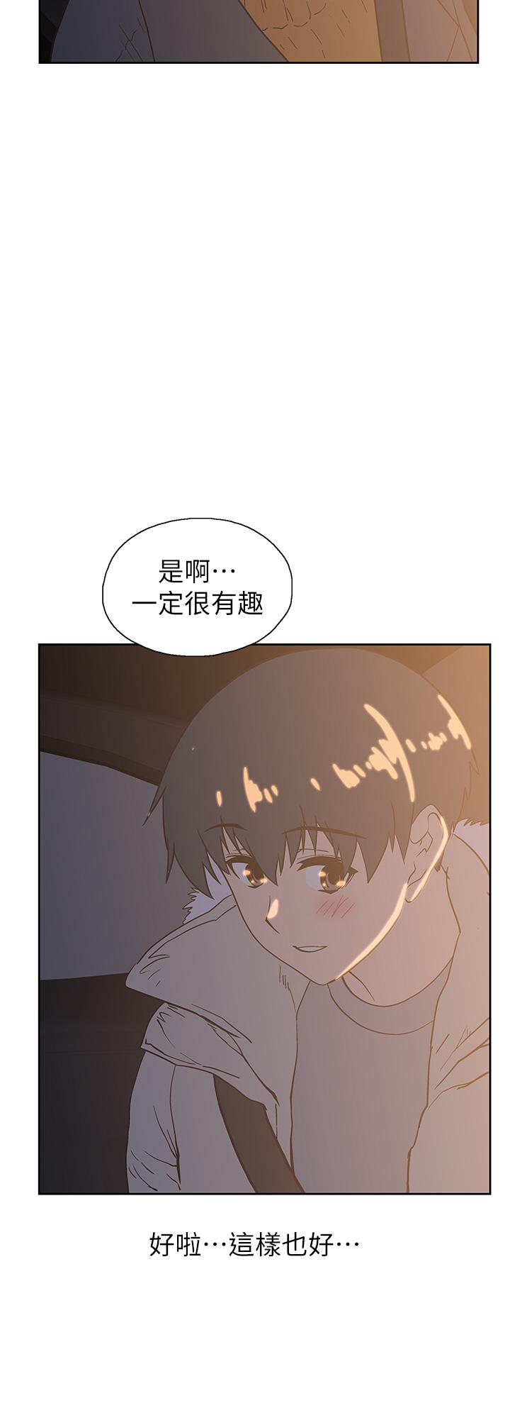 夢幻速食店 第39話 最終話-我不能沒有你 第24页
