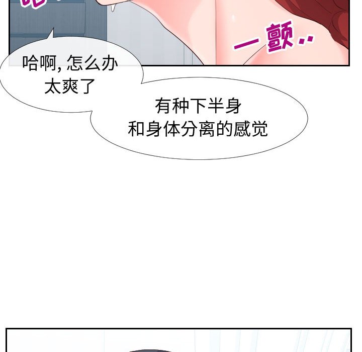 偶然同住 第18章 第61页
