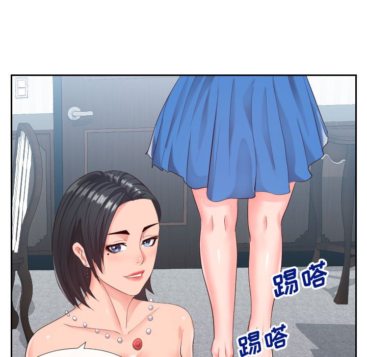 偶然同住 第18章 第76页
