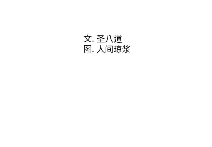 偶然同住 第18章 第3页