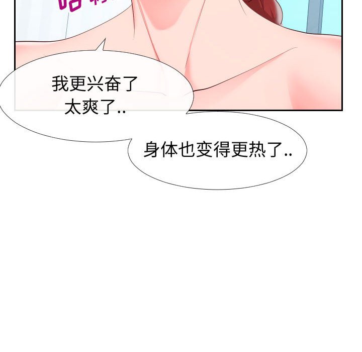 偶然同住 第18章 第29页