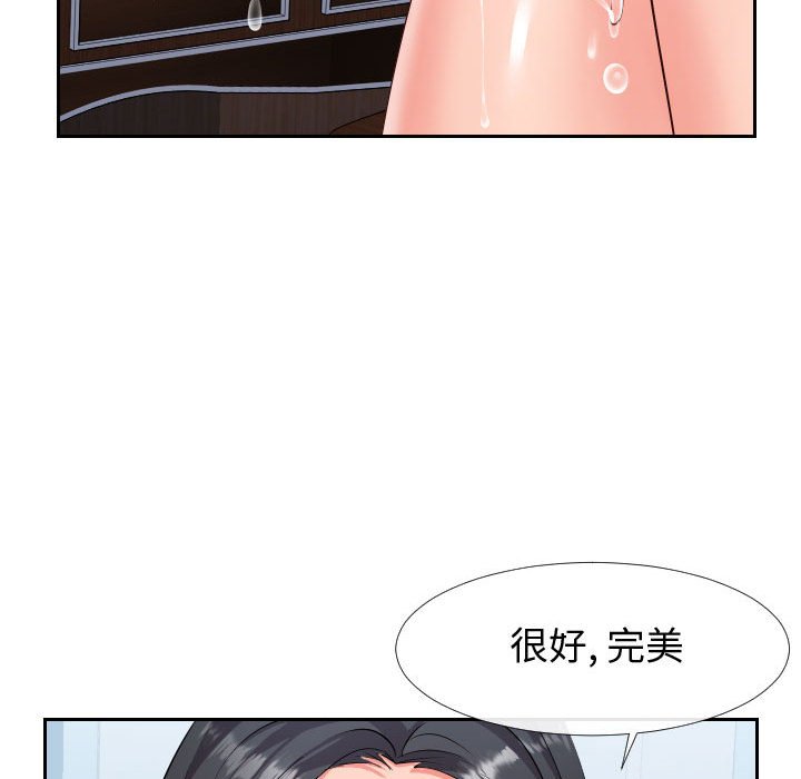 偶然同住 第18章 第39页