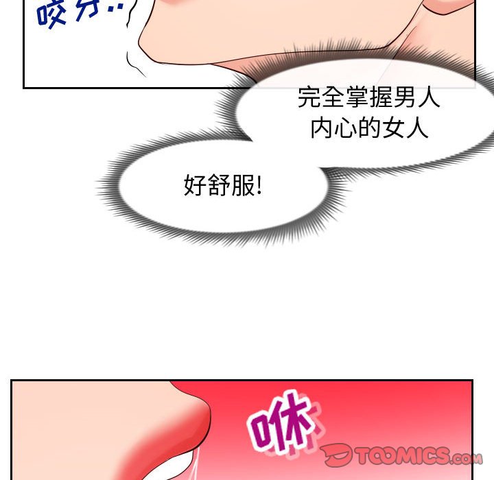 偶然同住 第18章 第104页