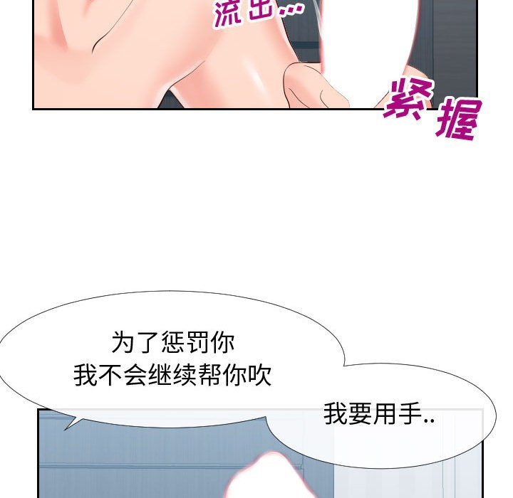 偶然同住 第18章 第107页