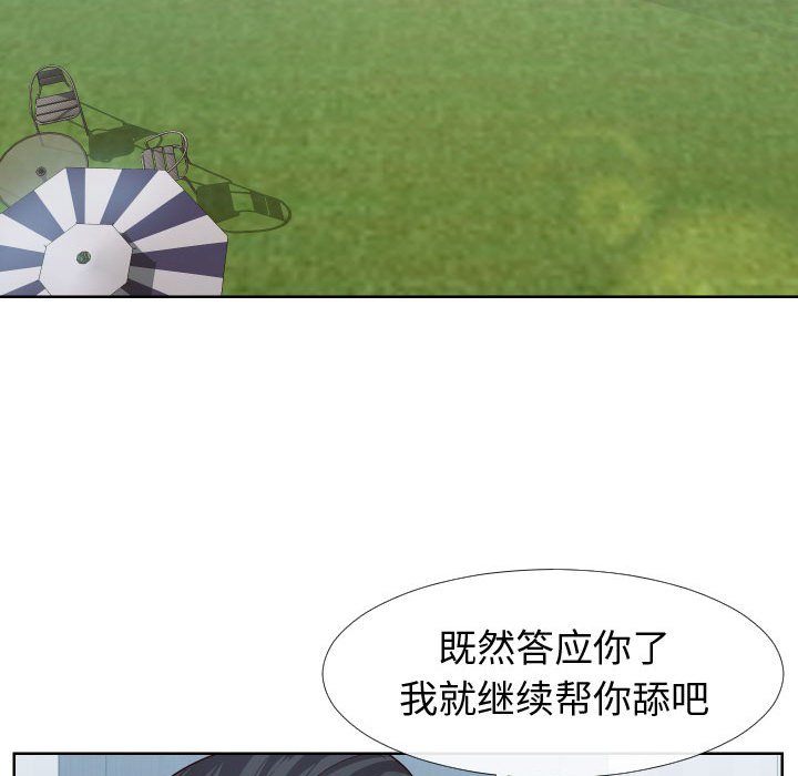 偶然同住 第19章 第7页