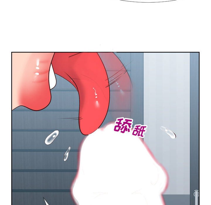偶然同住 第19章 第22页