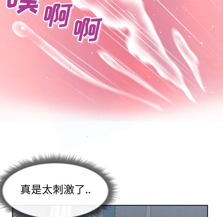 偶然同住 第19章 第37页