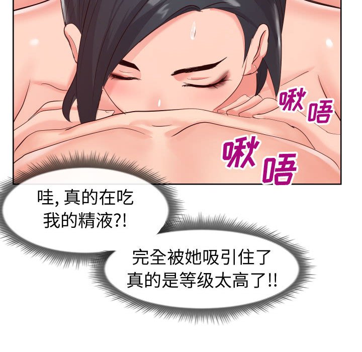 偶然同住 第19章 第34页