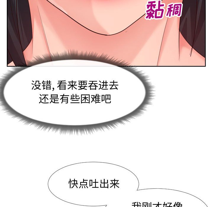 偶然同住 第19章 第42页