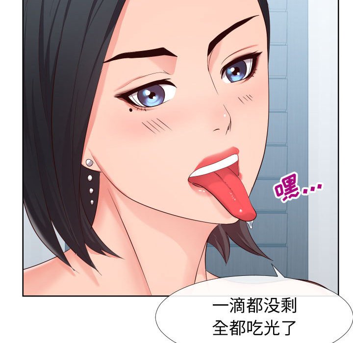 偶然同住 第19章 第51页