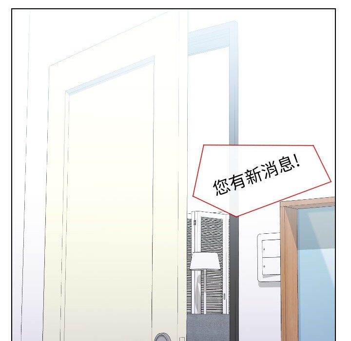 偶然同住 第19章 第84页