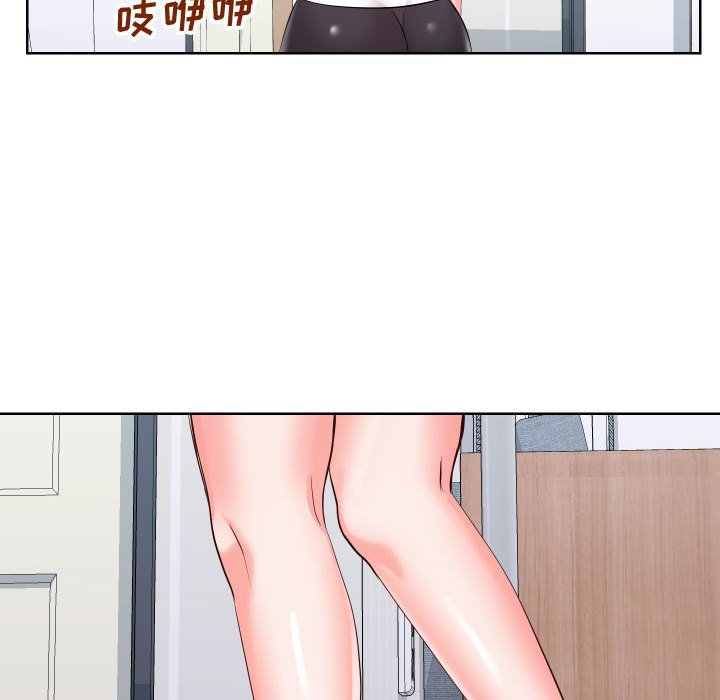 偶然同住 第19章 第95页