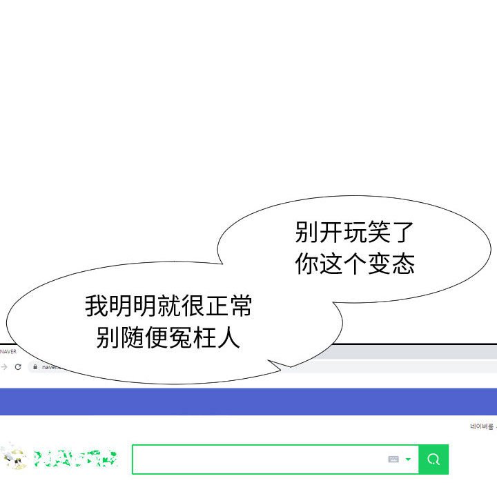 偶然同住 第19章 第99页