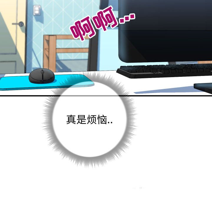 偶然同住 第10章 第7页