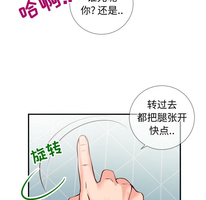 偶然同住 第10章 第11页