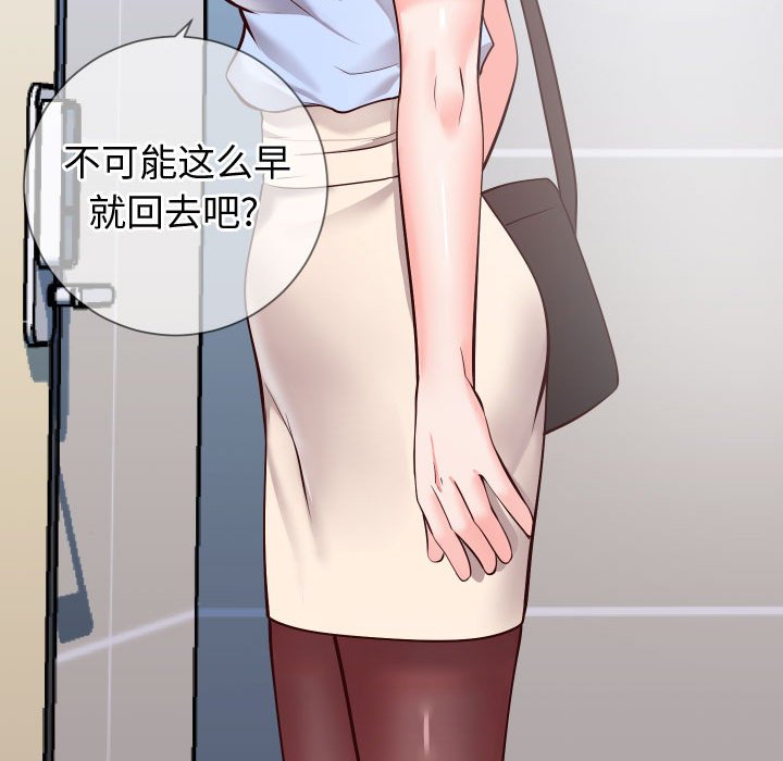 偶然同住 第10章 第50页