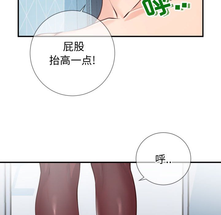 偶然同住 第10章 第47页