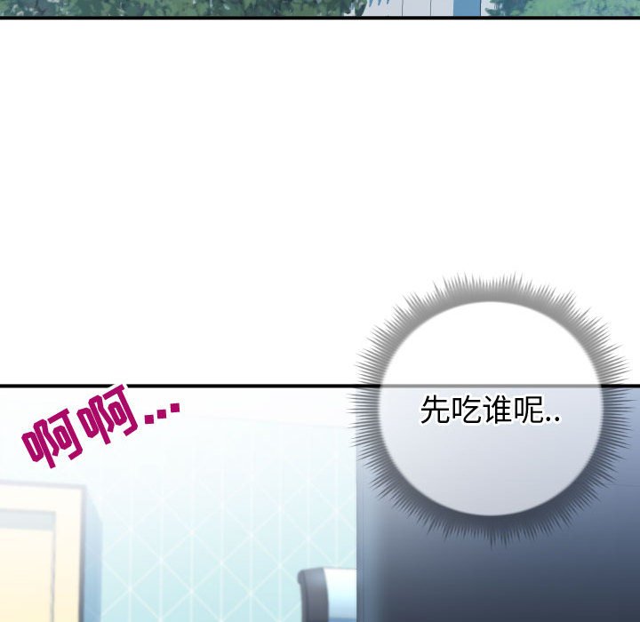 偶然同住 第10章 第6页