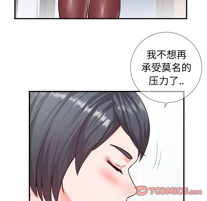 偶然同住 第10章 第63页