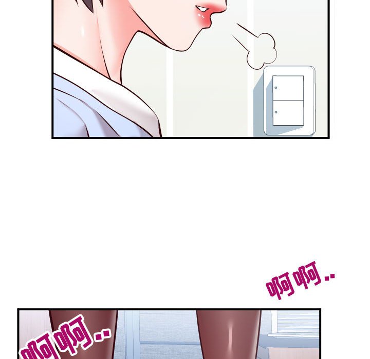 偶然同住 第10章 第64页