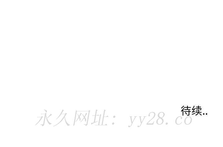 偶然同住 第10章 第126页
