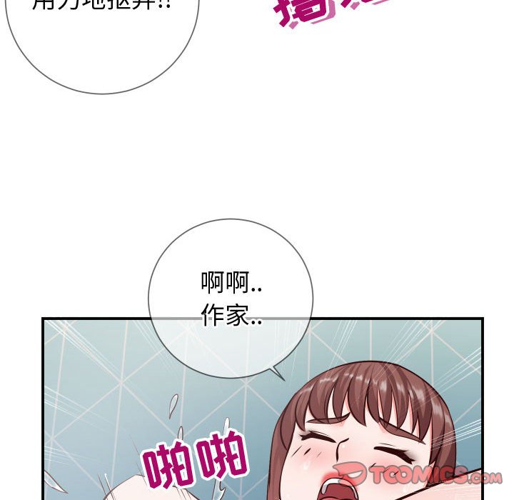 偶然同住 第10章 第111页