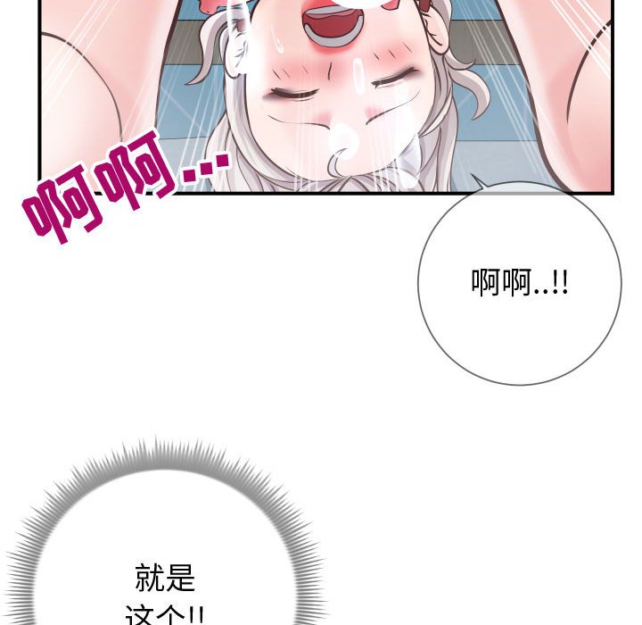 偶然同住 第10章 第114页