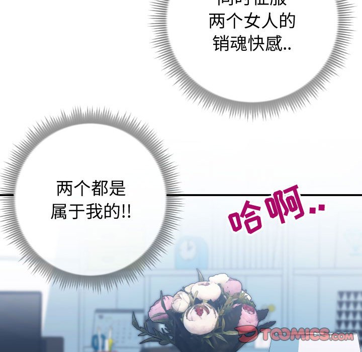 偶然同住 第10章 第117页