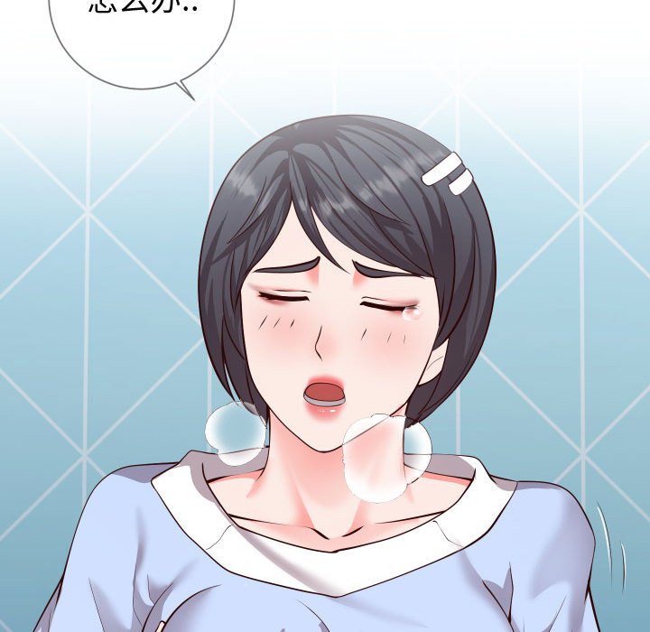 偶然同住 第11章 第59页