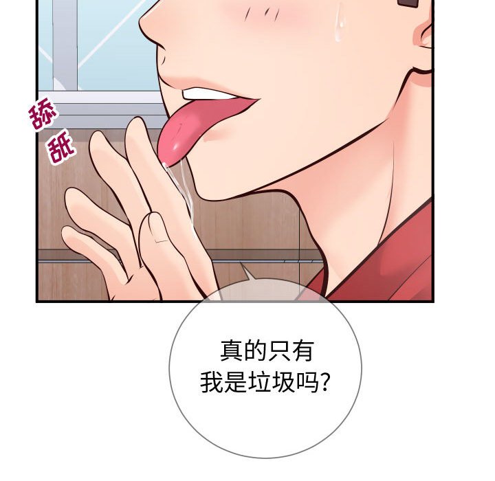 偶然同住 第11章 第69页