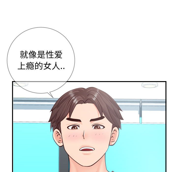偶然同住 第11章 第72页