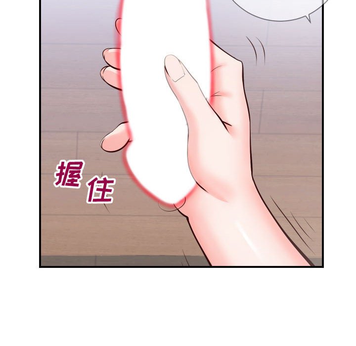 偶然同住 第11章 第82页