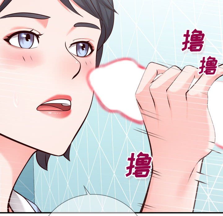 偶然同住 第11章 第87页