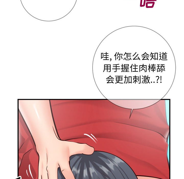 偶然同住 第11章 第106页