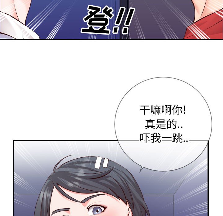 偶然同住 第11章 第24页