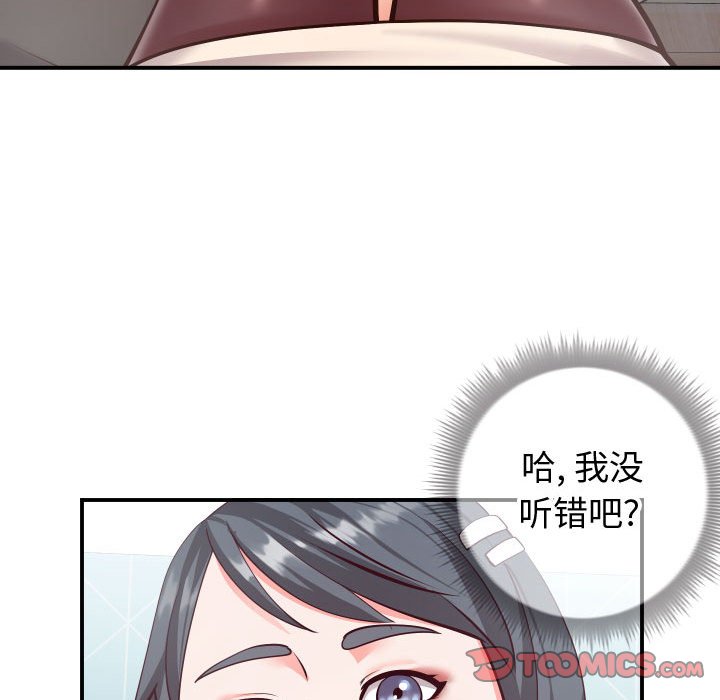 偶然同住 第11章 第38页