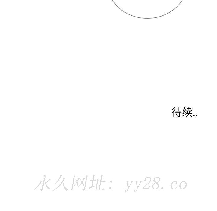 偶然同住 第11章 第117页