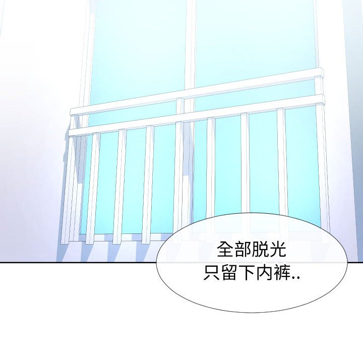 偶然同住 第12章 第5页