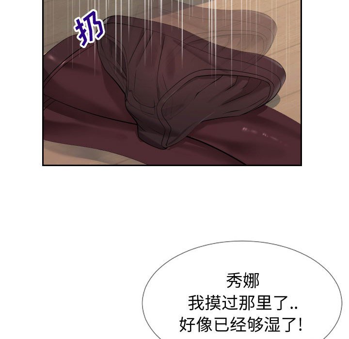 偶然同住 第12章 第22页