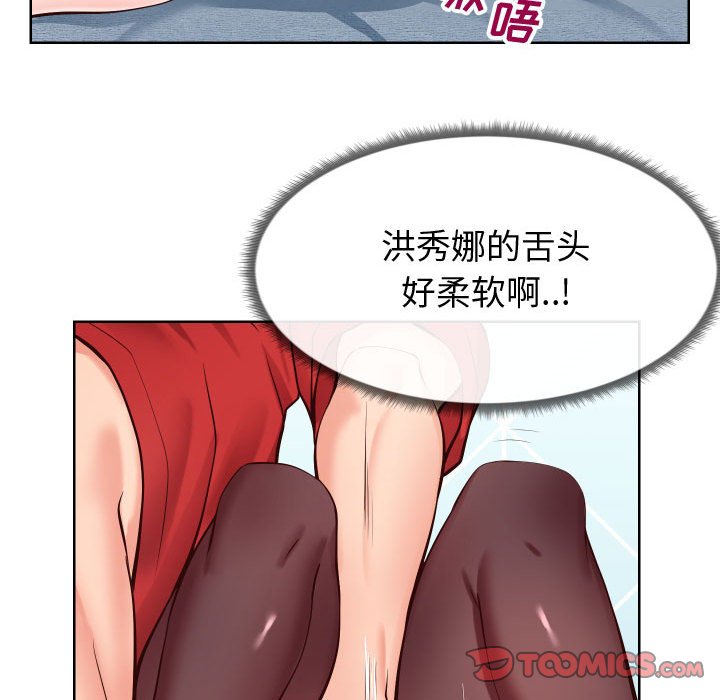 偶然同住 第12章 第20页