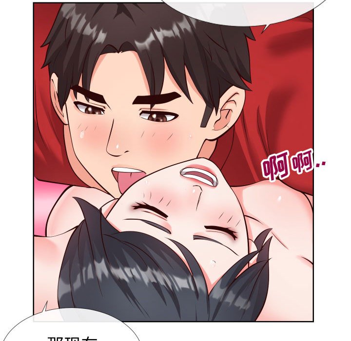偶然同住 第12章 第23页