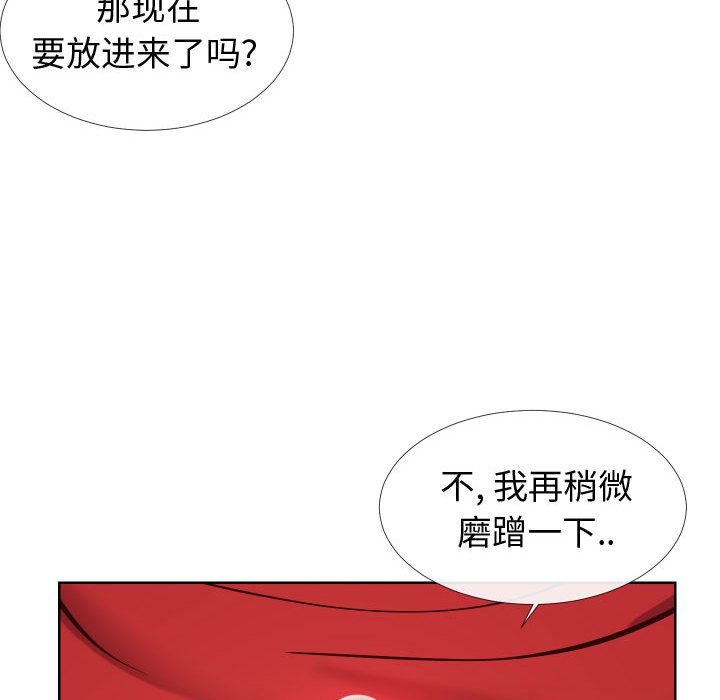 偶然同住 第12章 第24页