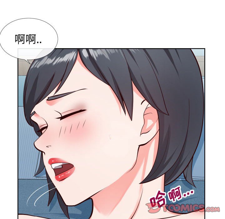 偶然同住 第12章 第26页