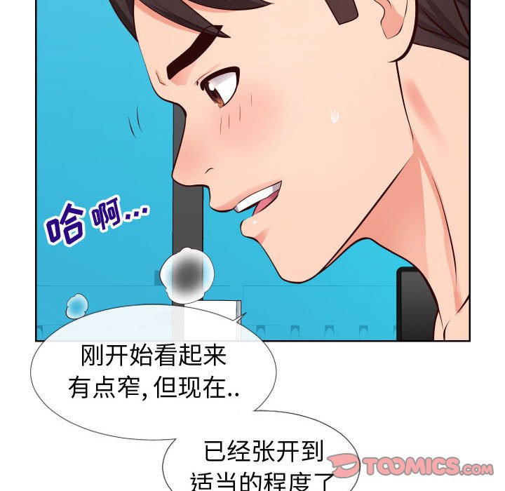偶然同住 第12章 第32页