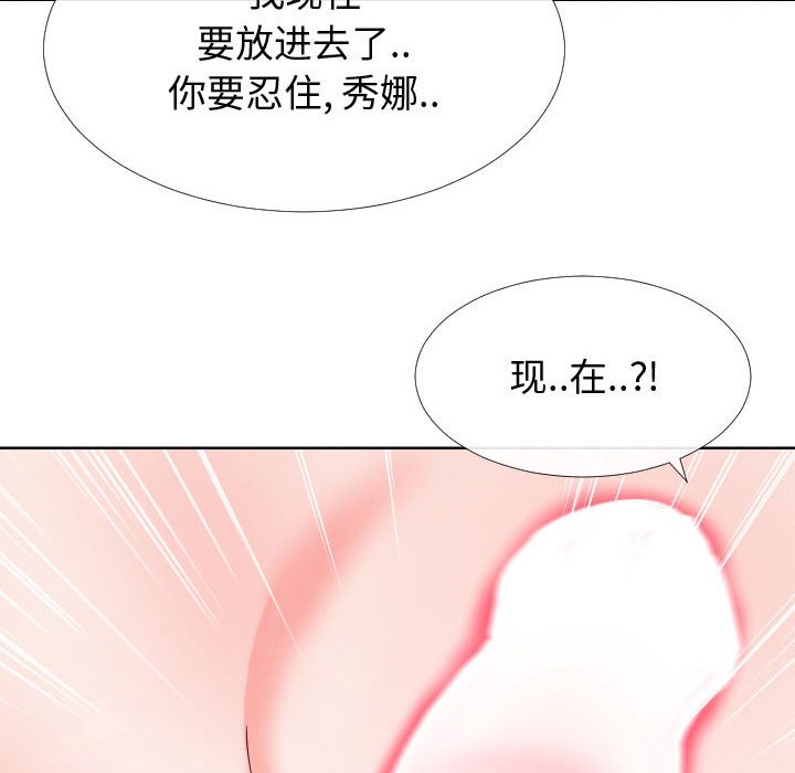 偶然同住 第12章 第35页