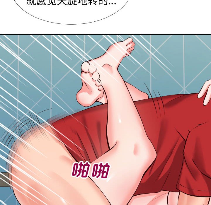 偶然同住 第12章 第42页